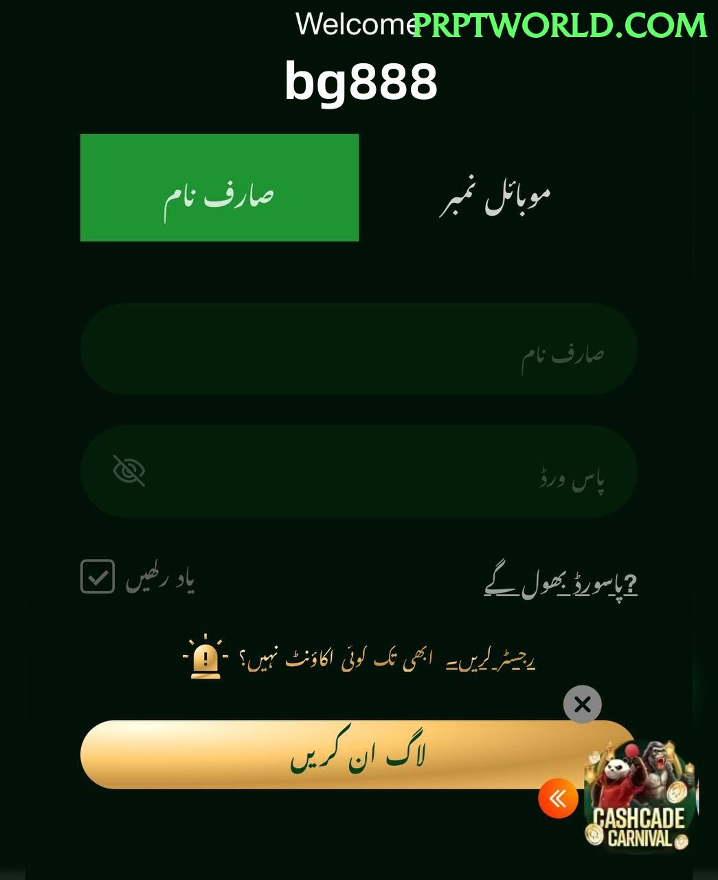 Yono Rummy Pakistan